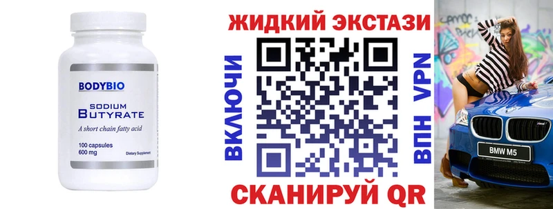 KRAKEN зеркало  продажа наркотиков  Талдом  БУТИРАТ Butirat 