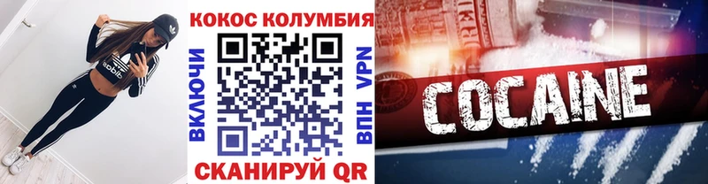 Cocaine Колумбийский Талдом