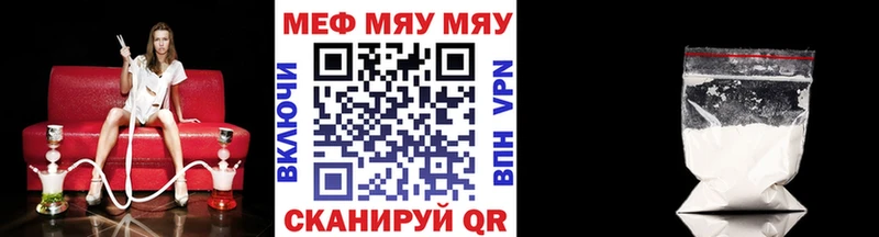 МЕФ кристаллы закладки Талдом